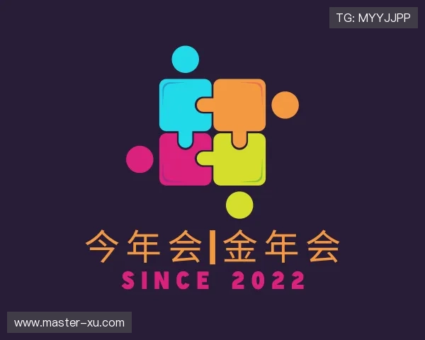 发现今年会|金年会