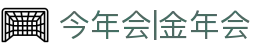 今年会|金年会·jinnian(金字招牌)诚信至上